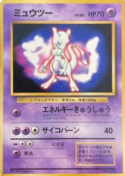 Mewtwo #No. 006 · Pokémon